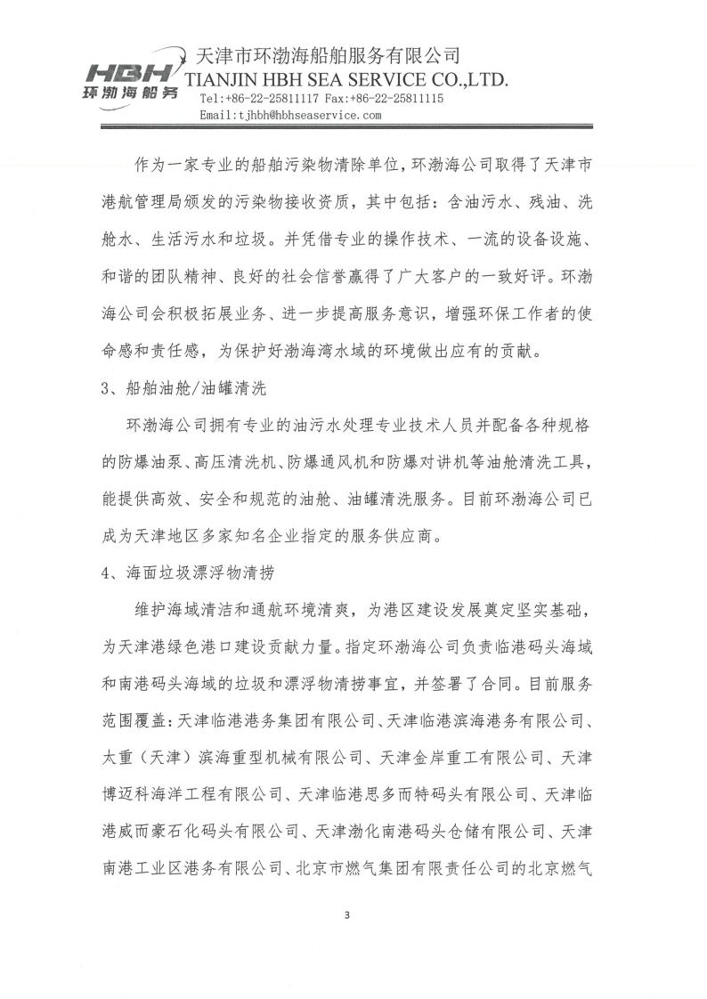 SKM_28725061918260_Page3.jpg