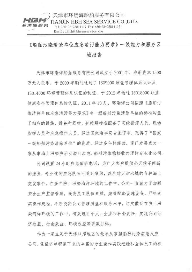 SKM_28725061918260_Page1.jpg