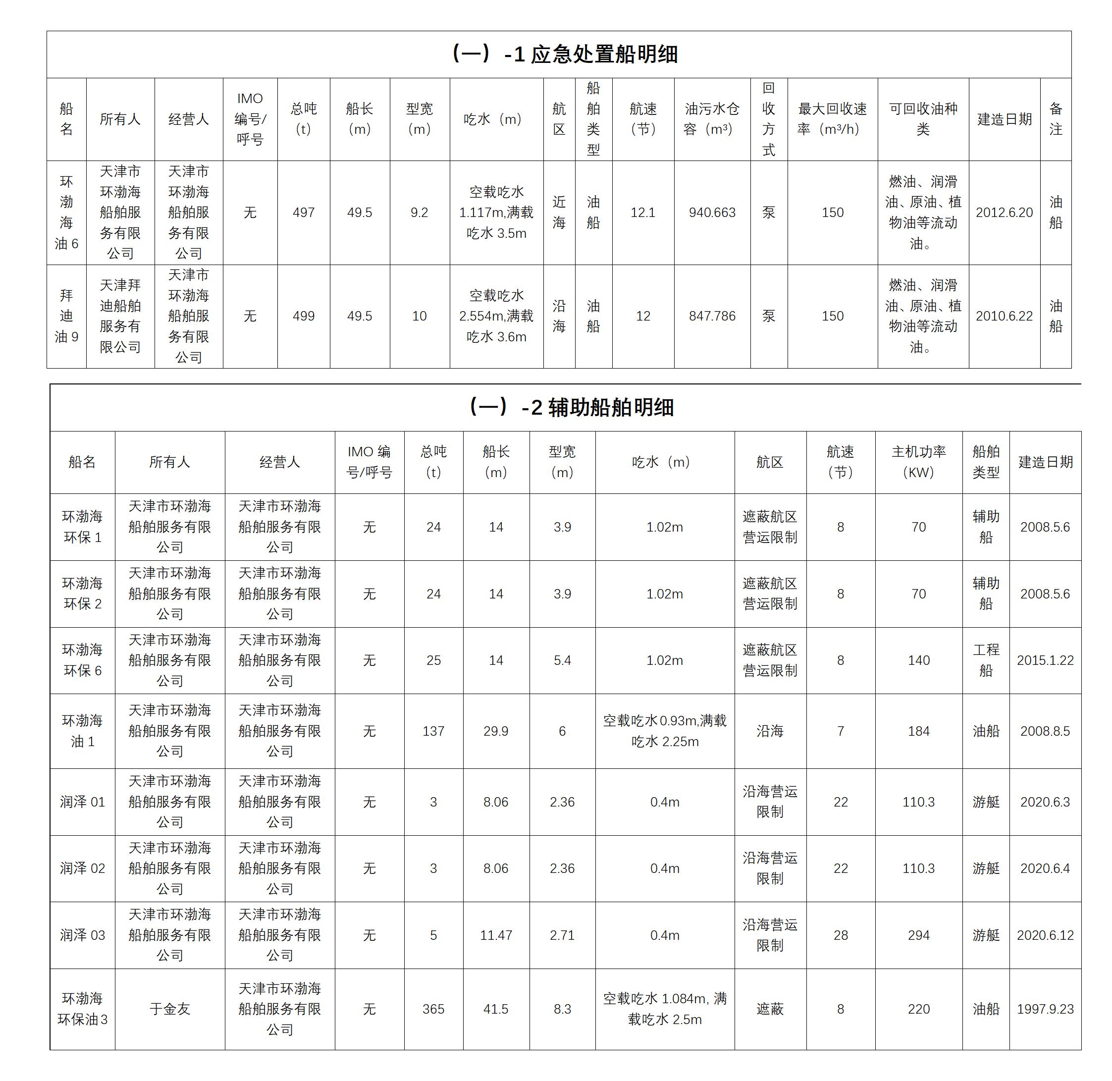新建 DOCX 文档_01.jpg