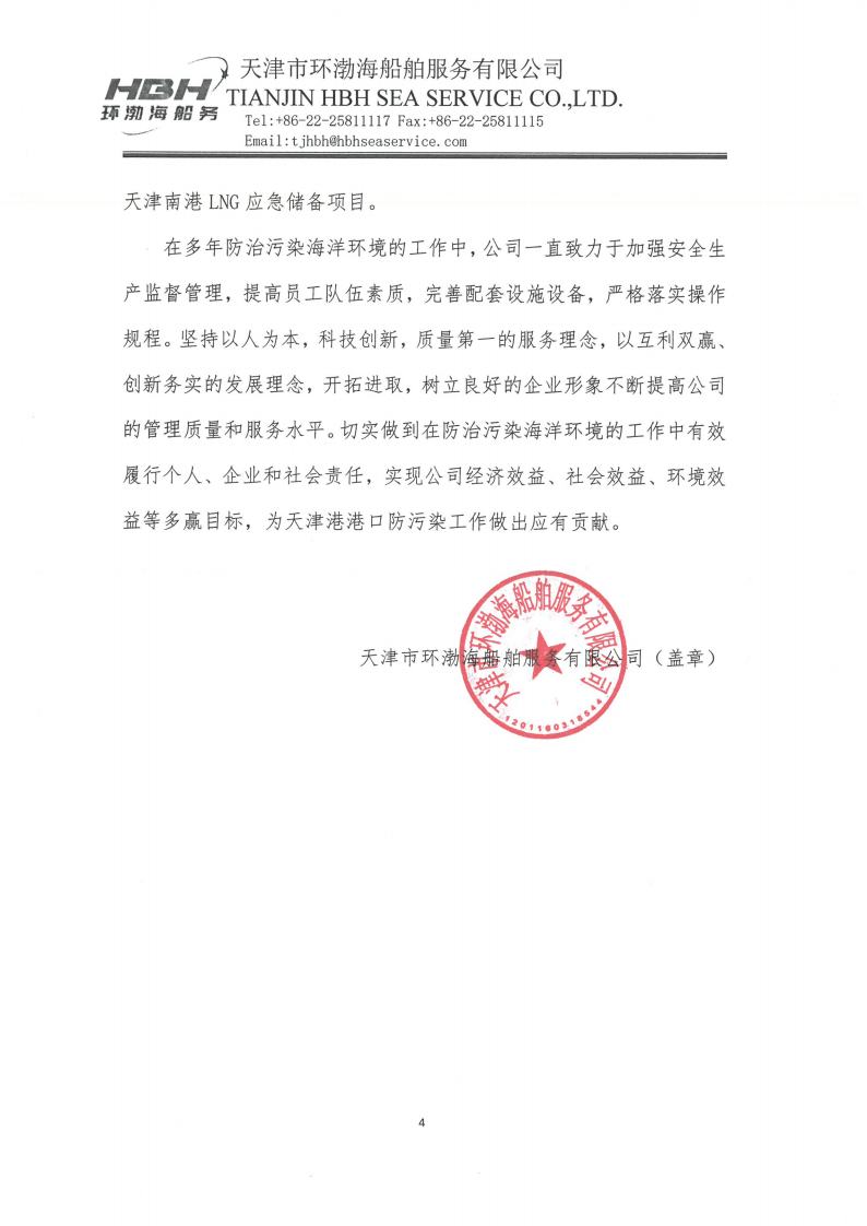 SKM_28725061918260_Page4.jpg