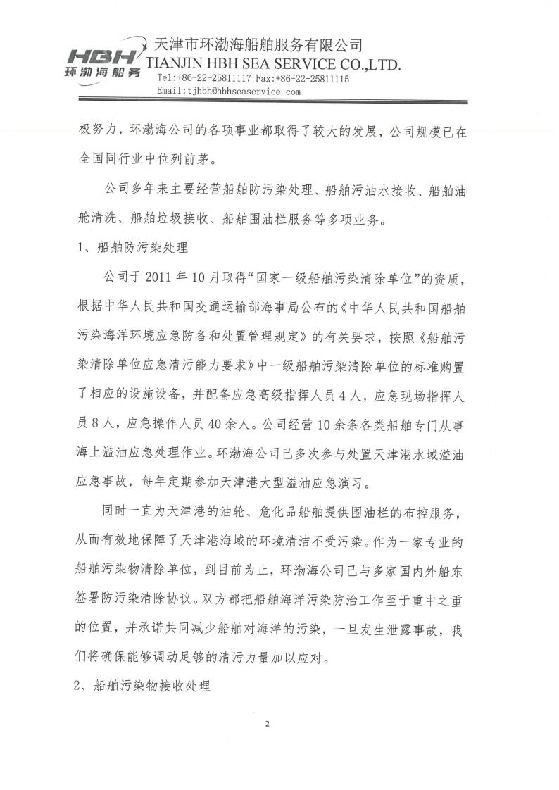 SKM_28725061918260_Page2.jpg